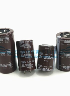 日本黑金刚50v/63v/80v100V10000uF进口音响功放音频滤波发烧电容