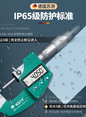 电子千分卡尺高精度数显外径螺旋测微器防水千分尺带数显