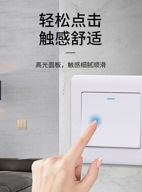 86型墙壁开关插座面板家用墙壁单开电灯单联1位一开单控开关双控