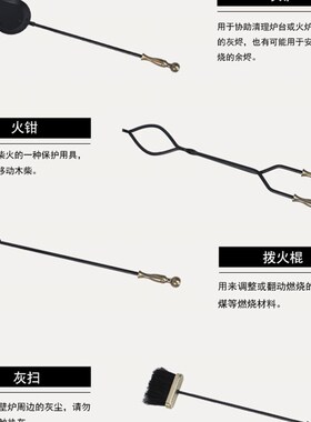火炉操作工具 真火木壁炉工具套装 壁炉配饰摆件 火钳火钩灰铲