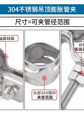 304不锈钢固定管支架膨胀螺栓卡扣抱箍管夹水管夹子卡箍卡子管卡