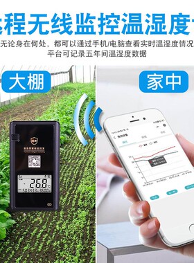 大棚温度计养殖温湿度计冷藏库冷链运输远程高精度感测器温室记录