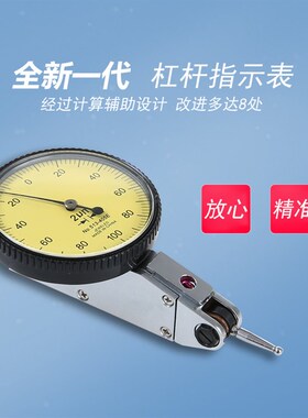 杠杆千分表一套百分表校表头测头防震杠杆指示表0.001mm高精