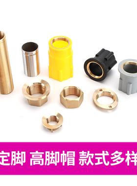 龙头固定座螺帽厨房菜盆面盆台盆冷热水龙头固定脚加厚加长配件