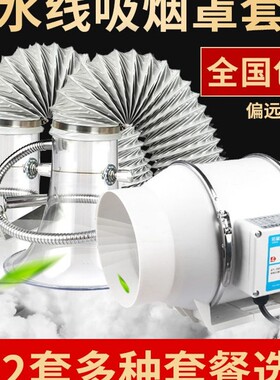 大功率静音吸烟仪焊锡吸烟罩 电烙铁吸烟机 工业吸吹排烟器排气扇