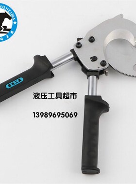 黑马XLJ-D-500齿轮剪棘轮剪电缆剪刀线缆剪断线剪刀1