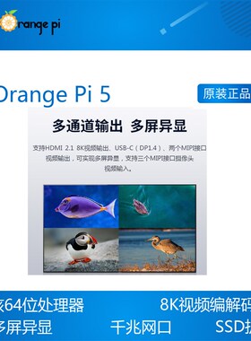 OrangePi 5 Orange Pi 5香橙派开发板瑞芯微RK3588S主板8G内存