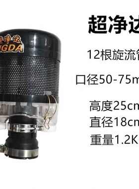超净达空气滤清器收割机挖掘机拖拉机空气预滤器装载机防尘总成【