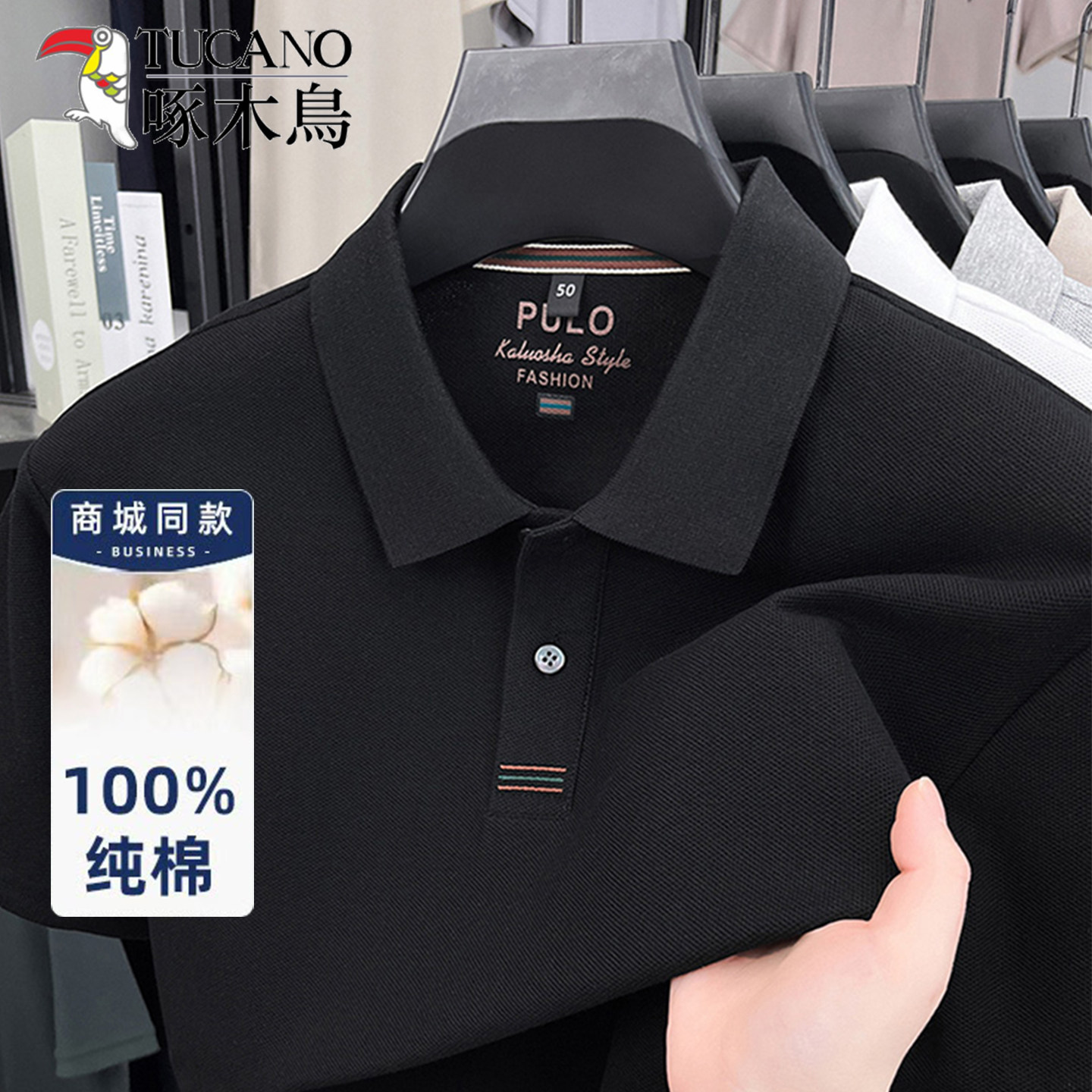 啄木鸟100%纯棉男士短袖t恤翻领POLO衫商务薄夏季休闲体恤爸爸装