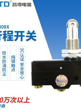 昌得CNTD限位行程微动开关TM CM-1308X Z-15GQ22-B LXW5-11Q1小轮