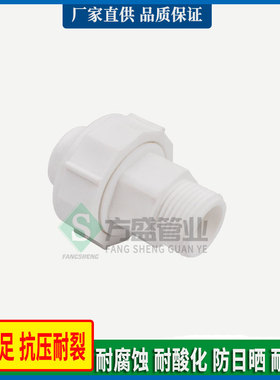 水泵专用PPR钢塑活接 6分外丝1寸外丝变径25塑料活接PE内丝6分1寸
