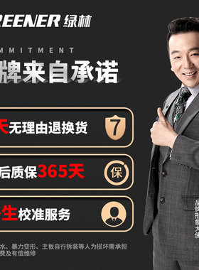 绿林电子数显扭力扳手高精度可调扭矩力矩扳手公斤工业级汽车维修