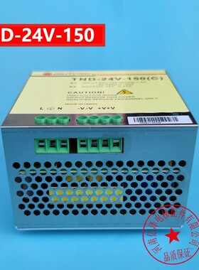 YD/TND-24V-150通力电梯井道网络电源盒EDP-150C-24 TND-150W-KOL
