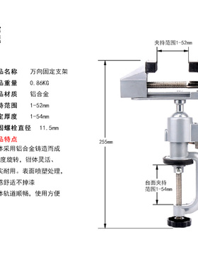 迷你桌虎钳小型家用平口钳台虎钳夹具铝合金万向旋转支架固定台钳