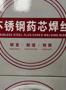 不锈钢药芯焊丝308L309L316L310ER304 2209二保焊接机二氧化碳气