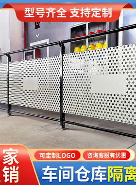 车间隔离网工厂仓库设备防护隔断网冲孔板移动护栏铁丝网围栏围挡