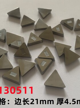 高硬质合金4160511铣刀片YT14 YW2 YT5 YG6X YS8四方龙门铣床刀粒