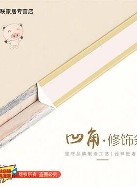 内角墙角压边条墙布收边条阴角线贴边线装修自粘装饰自黏贴天花