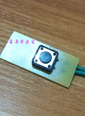 等离子P80电子开关等离子切割枪头配件焊枪手把壳微控微动按键