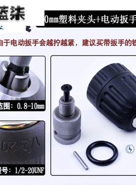 套筒批头手电钻扳手接万能电转电批14专用变夹头掐连接转换