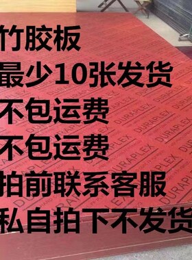 建筑模板木工板桥梁木质松木胶合板绿色大板2米44乘1米22舞台板pp