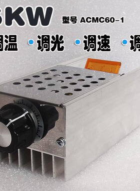 220V 6000W调温开关 大功率调节器 工业电炉调温 单相电机调速器