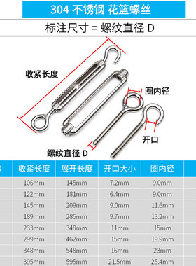 304不锈钢花篮螺丝钢丝绳拉紧器收紧器紧绳器紧线器花兰螺栓 6L