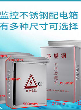 不锈钢配电箱明装户外带锁电箱室外防雨监控防水箱工厂用电箱盒