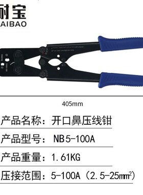 直销OT开口鼻压线钳裸端子U型5-200A铜鼻子手动接线耳冷压接钳