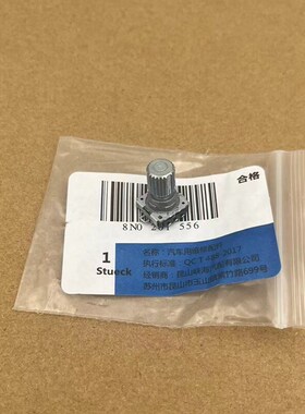 适用于奥迪A7 A6L C7音量旋钮轴 多媒体控制 声音菜单调节开关轴