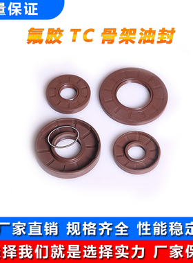 氟胶骨架油封大全尺寸齐氟胶150-520mm水钻水封耐高温油封密封圈