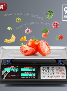德国进口远驰30KG电子秤商用台秤公斤精准计价称重家用厨房水果称