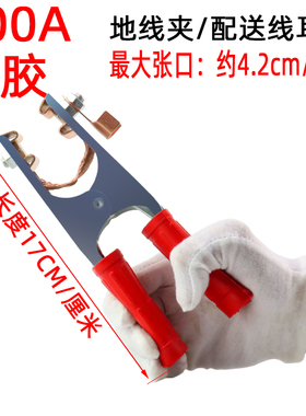 电焊机 氩弧焊机 500A 接地线夹子 接地钳 接地夹 铜织带 搭铁夹