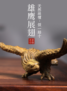 天然绿檀木雕雄鹰展翅创意文玩手把件家居装饰品桌面工艺品摆件