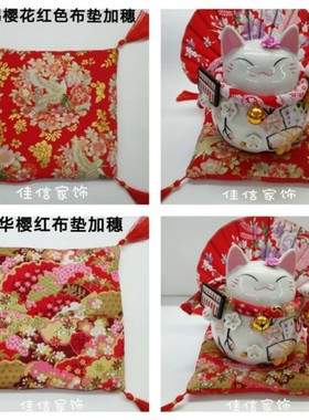 工艺布垫客厅酒柜摆件招财猫布垫带穗子坐垫加流苏红垫子围脖铃铛