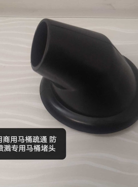 管道疏通器一炮通配件专用堵头通厕所管道马桶疏通神器气压式配件