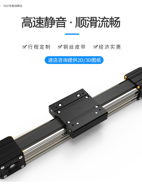 同步带直线滑台XYZ三轴龙门架十字3D打印墙体彩绘模组电动铝挤型
