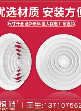 ABS圆形散流器塑钢防结露圆形散流器新风系统 中央空调冷气出风口