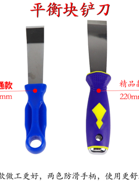 粘贴式平衡块铲刀/汽车轮胎黏块铲除工具/补胎工具平衡块刮刀包邮