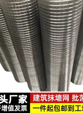 建筑内外墙面抹灰钢丝网批荡网保温挂墙防裂铁丝网水泥粉墙电焊网