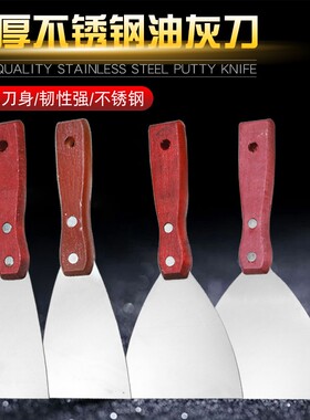 小铲刀清洁铲子工具油漆加厚油灰刀木柄铲刀不锈钢刮腻子刀除胶刀