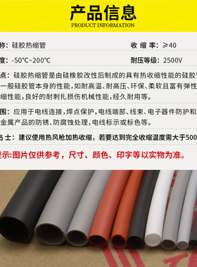 硅胶热缩管 黄色 耐200度高温 耐腐蚀  柔软有弹性 硅橡胶收缩管