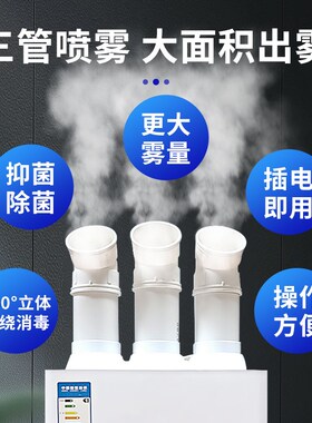 养殖场用超声波雾化机人员通道猪场快递用雾化器气溶胶空气消毒机