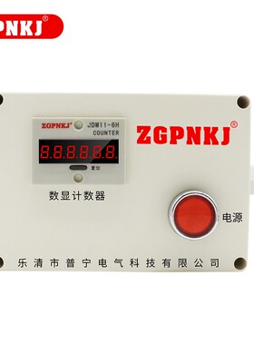 红外线冲床计数器自动感应智能人流量计数器门店客流量流水线计数