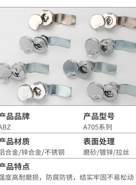 锌合金MS705-3A配电箱户外转舌锁A705三角一字带盖防尘防水圆柱锁