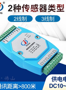 华庆军4路PT100热电阻温度采集模块光电隔离RS485通讯自动复位