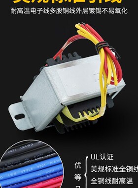 60瓦EI电源110V变压器220伏转110伏单双6v9v12v15v18v24v纯铜