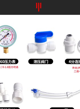 水压表家用自来水检测压力表测试仪净水器马桶2分4分地暖管道打压