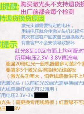 绿光水平仪红外线路板激光头水平线竖直线发光源LD蓝光激光仪配件