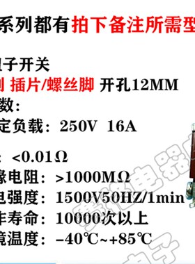 上海星宇KNG3钮子开关16A自复位123三脚223六脚拨动开关101螺丝脚